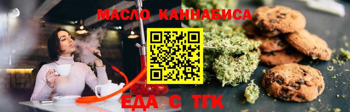 Cannafood конопля Асино