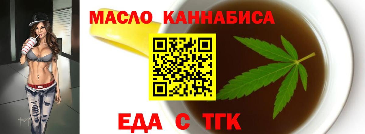 Canna-Cookies конопля  Вход с VPN  Асино 