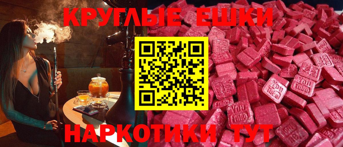 Ecstasy  Вход с VPN  ЭКСТАЗИ 99%  Асино  Экстази MDMA 