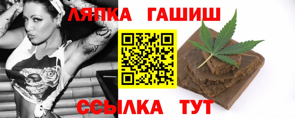 ГАШ  Гашиш Ice-O-Lator  Вход с VPN  Асино 