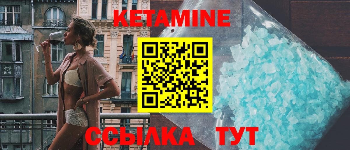 Кетамин VHQ Асино