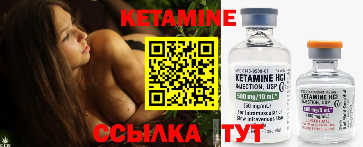 Асино  КЕТАМИН ketamine  Вход с VPN 
