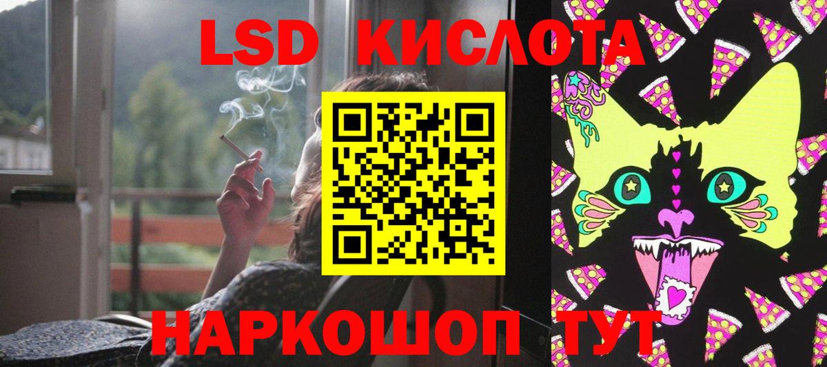 LSD-25 экстази кислота  Лсд 25 экстази кислота  Вход с VPN  ЛСД экстази  Асино 
