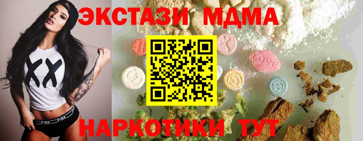 MDMA  МДМА молли  Вход с VPN  MDMA молли  Асино 