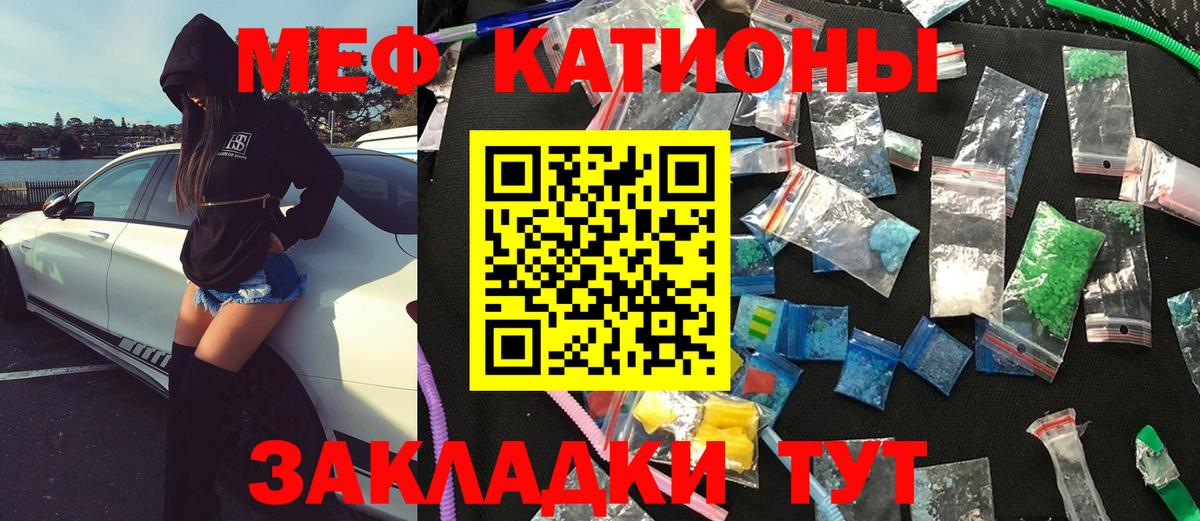 Мефедрон  Вход с VPN  где купить   МЕФ кристаллы  Асино 
