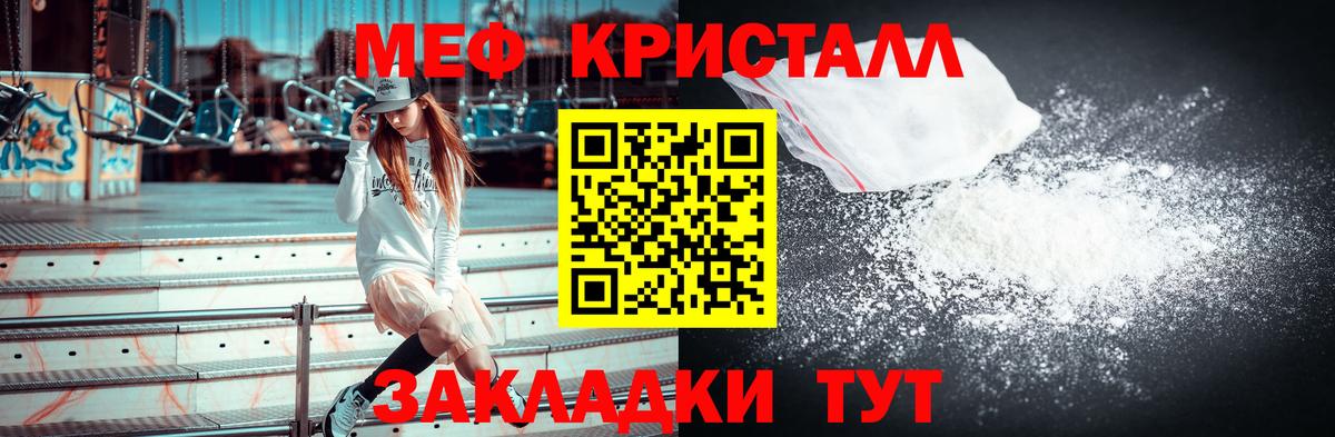 Мефедрон мука Асино