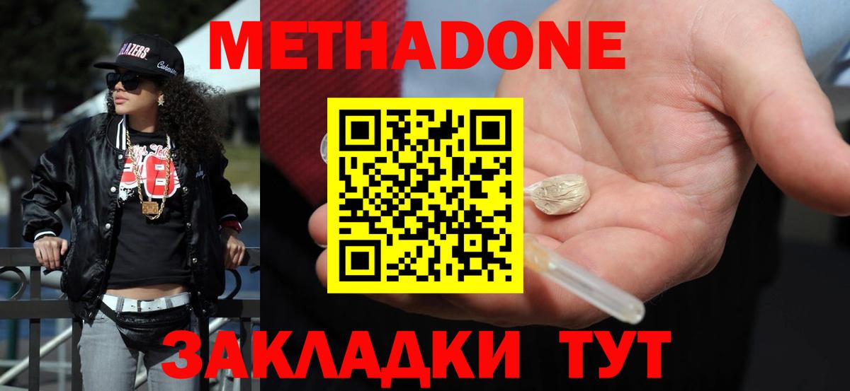 МЕТАДОН мёд  блэк спрут ТОР  Асино  Вход с VPN 