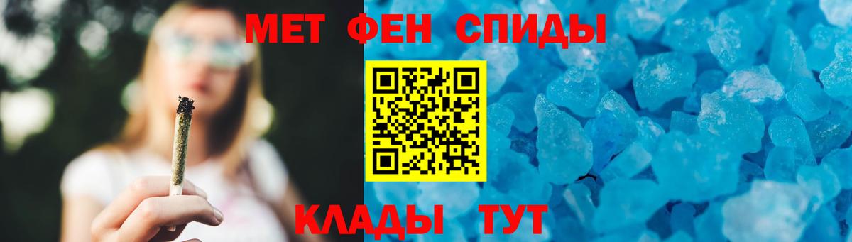 Асино  Первитин мет  Вход с VPN  Первитин мет 