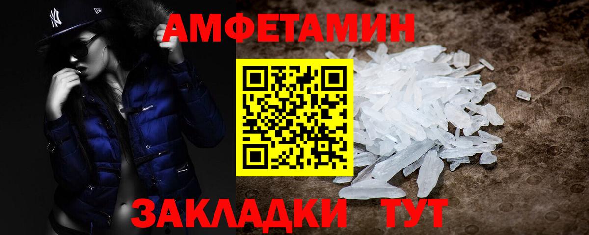 Первитин Methamphetamine Асино