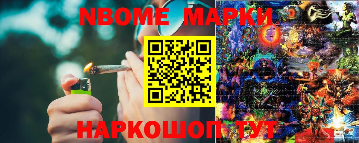 Асино  Марки 25I-NBOMe  Марки N-bome 1500мкг  Вход с VPN  магазин продажи наркотиков  Марки N-bome 1500мкг 