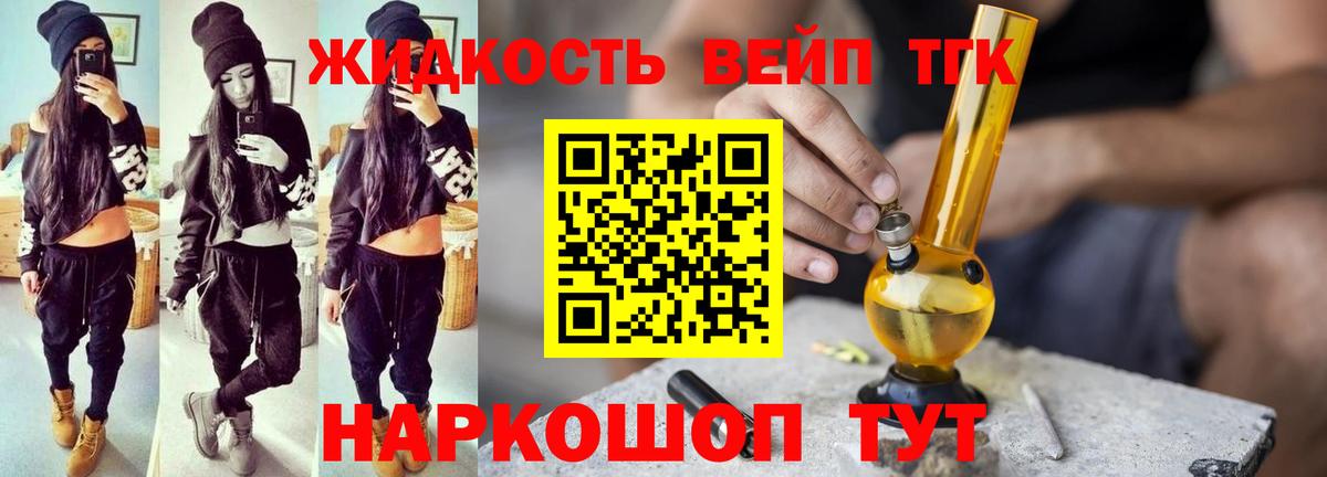 Дистиллят ТГК Wax Асино