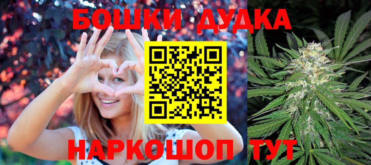 Шишки марихуана сатива  Вход с VPN  Асино  Бошки марихуана гибрид  Канабис OG Kush 